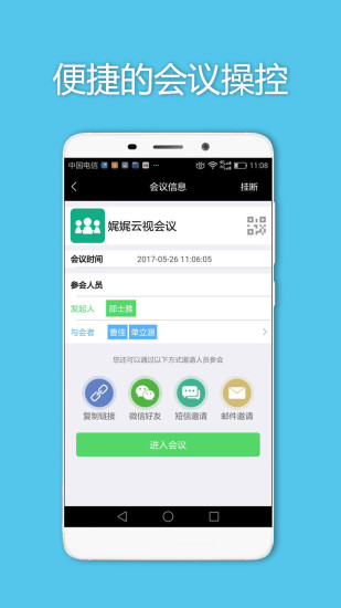 娓娓云视Native手机软件app截图