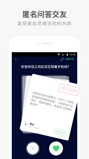 朋友印象手机软件app截图