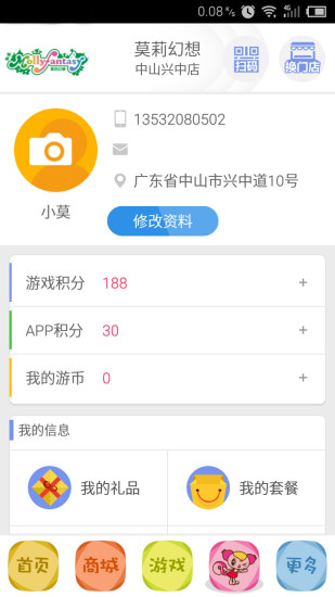 莫莉幻想手机软件app截图