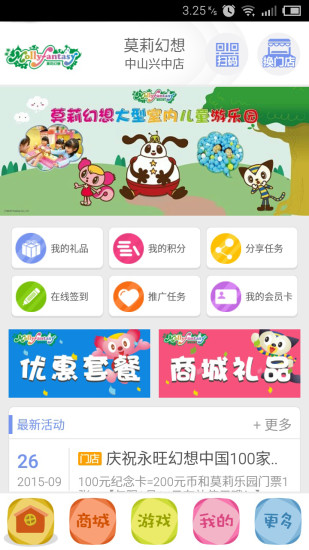 莫莉幻想手机软件app截图