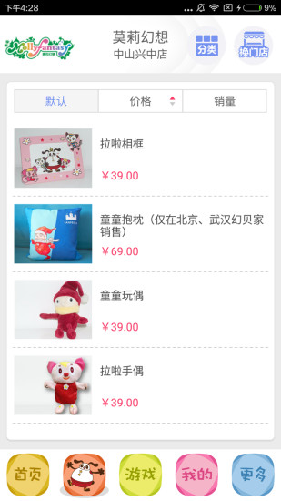 莫莉幻想手机软件app截图