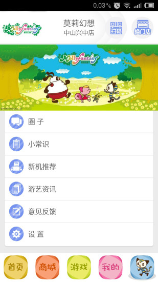 莫莉幻想手机软件app截图