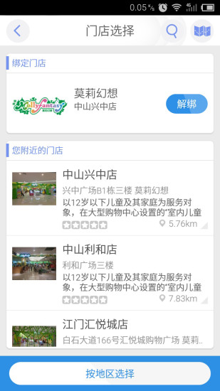 莫莉幻想手机软件app截图