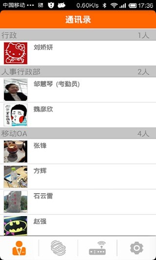 热点圈手机软件app截图