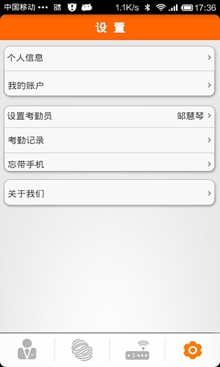 热点圈手机软件app截图