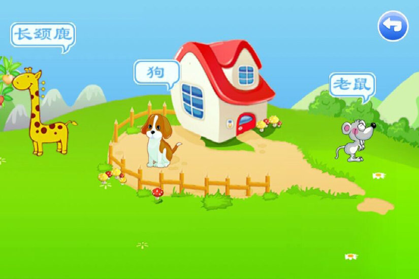 儿童动物乐园手机软件app截图