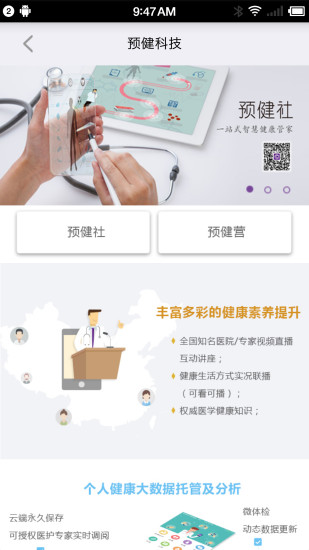 e证在手手机软件app截图