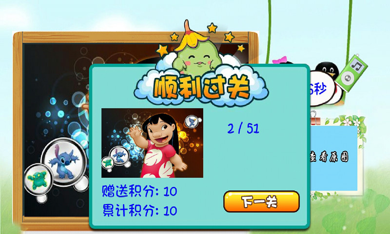 星际宝贝儿童益智拼图手游app截图