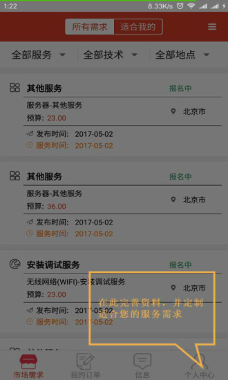 神州邦邦接单手机软件app截图