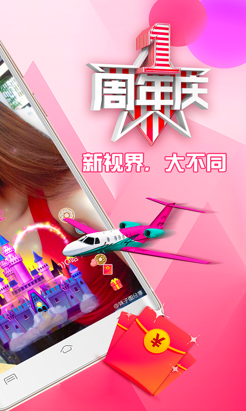 小爱直播间手机软件app截图