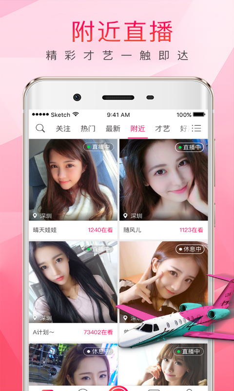 小爱直播间手机软件app截图