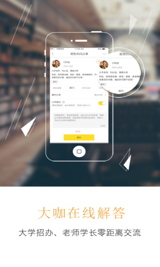 问点事手机软件app截图