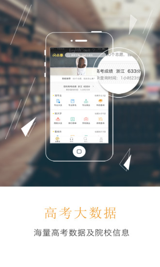 问点事手机软件app截图