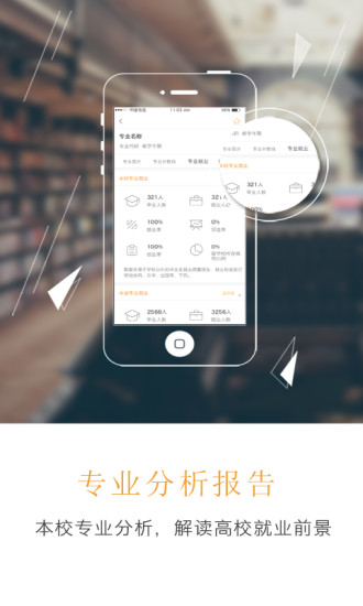 问点事手机软件app截图