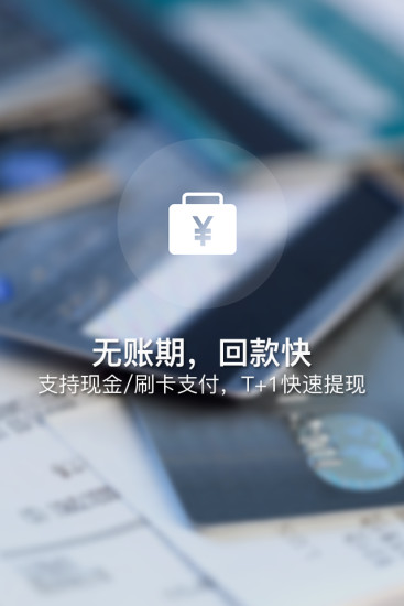 猫王联盟 商家端手机软件app截图
