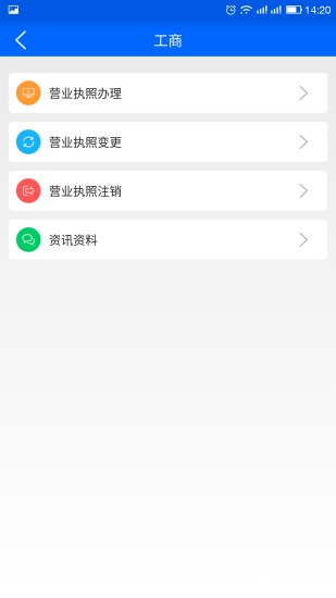 智慧洛龙手机软件app截图