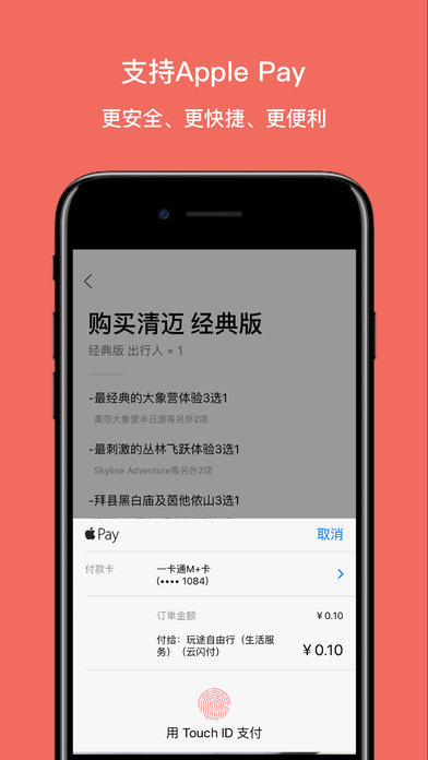 菠萝PASS手机软件app截图