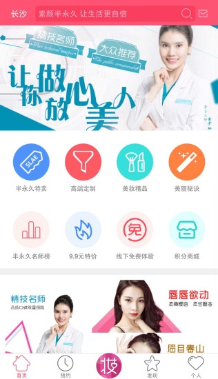 定妆网手机软件app截图