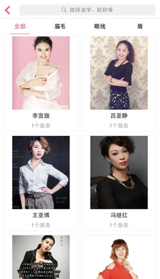 定妆网手机软件app截图