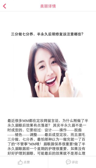 定妆网手机软件app截图