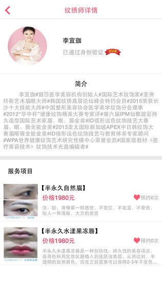 定妆网手机软件app截图