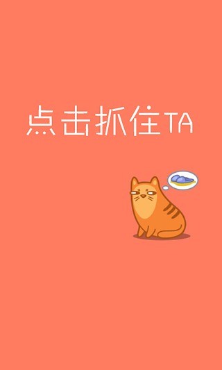 喵喵暴走手游app截图