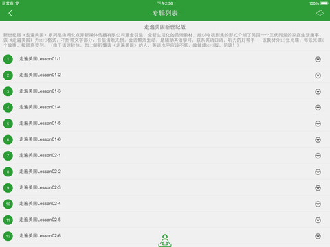 走遍美国手机软件app截图