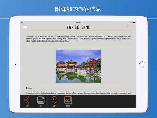 昆明市旅游攻略手机软件app截图