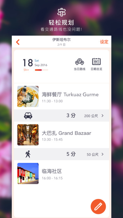Fungogo手机软件app截图