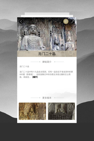 临池轩书法手机软件app截图
