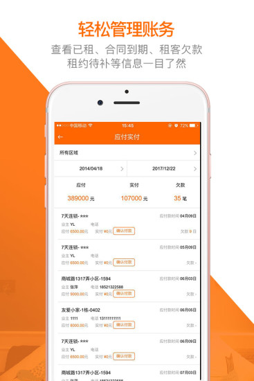 蘑菇伙伴手机软件app截图