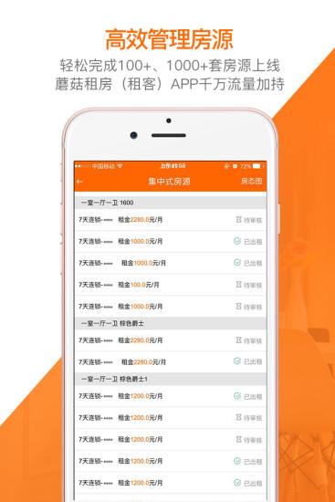 蘑菇伙伴手机软件app截图