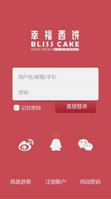 幸福西饼手机软件app截图