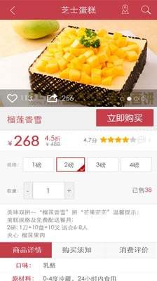 幸福西饼手机软件app截图