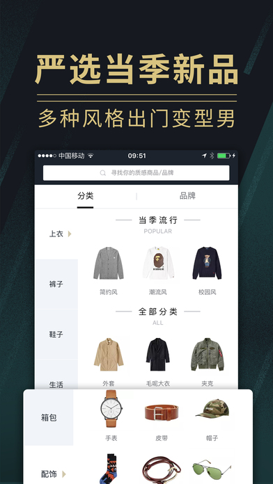 男人帮手机软件app截图