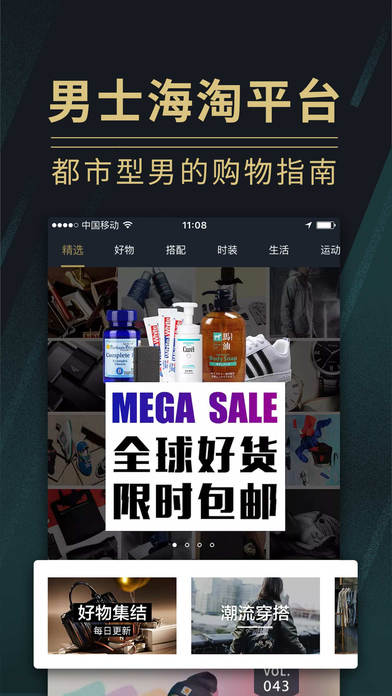 男人帮手机软件app截图