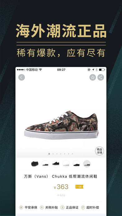 男人帮手机软件app截图