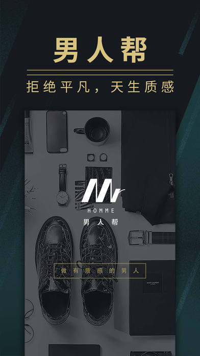 男人帮手机软件app截图