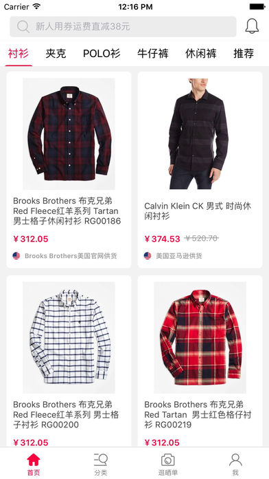 必要男人装手机软件app截图