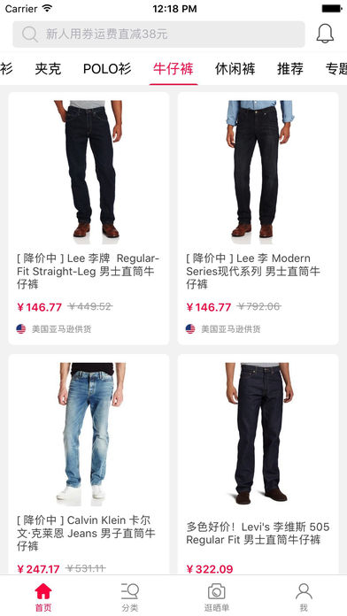 必要男人装手机软件app截图