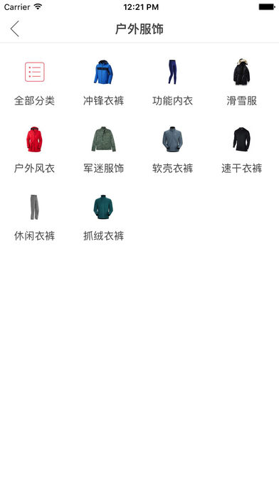 必要男人装手机软件app截图
