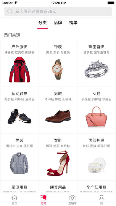 必要男人装手机软件app截图