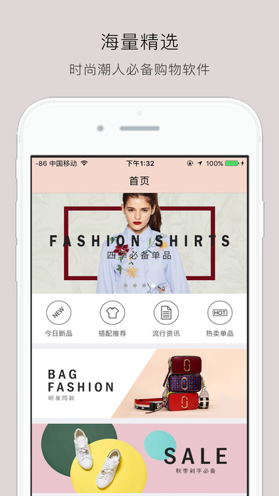 美丽街手机软件app截图