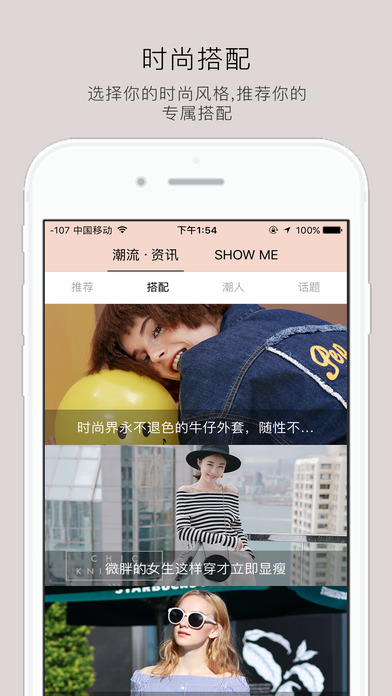 美丽街手机软件app截图