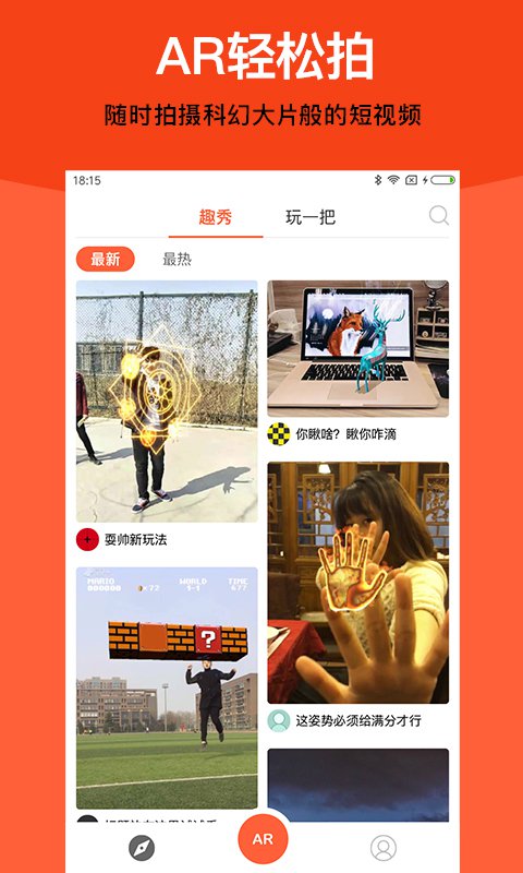 视+AR手机软件app截图
