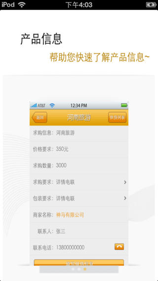 河南旅游平台手机软件app截图