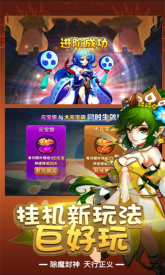 天封城手游app截图