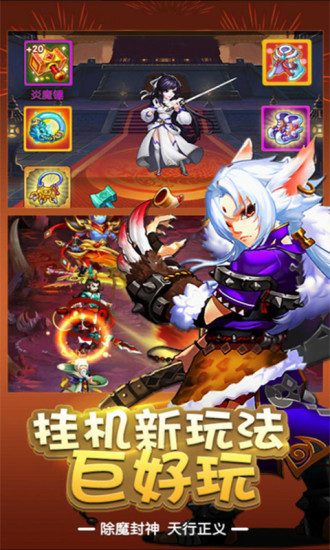 天封城手游app截图