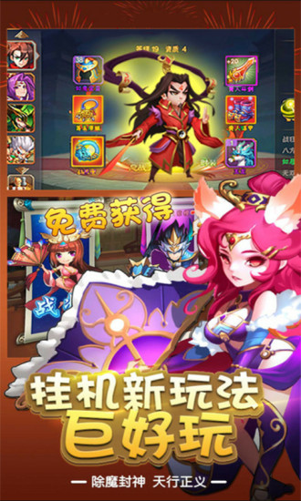 天封城手游app截图