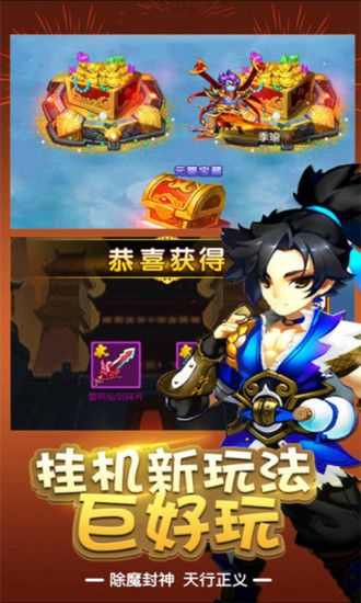 天封城手游app截图